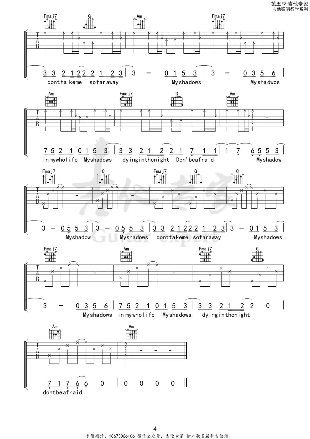 光白吉他谱_柳爽_光白C调双音版