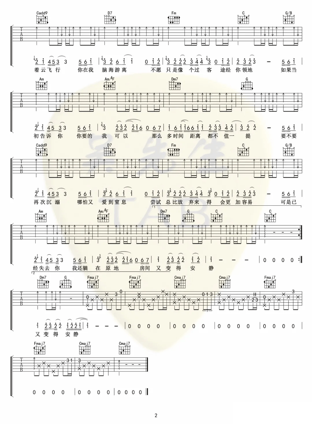 伴云吉他谱_Todd Li_C调单音版