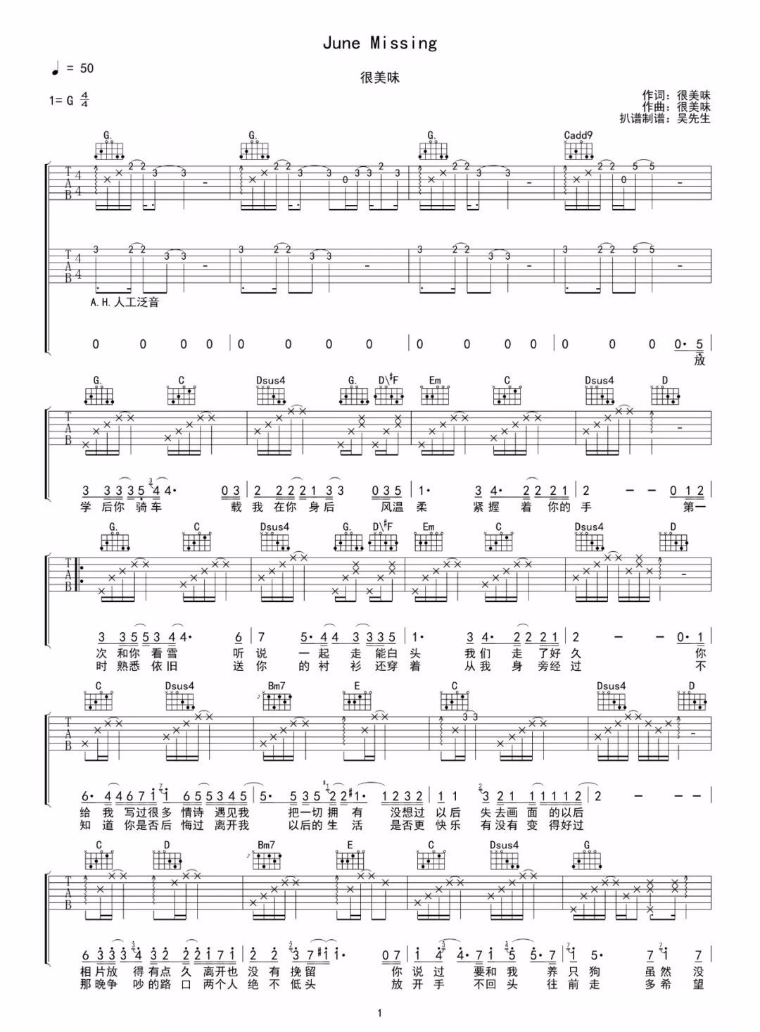 June Missing吉他谱_很美味_G调双音版