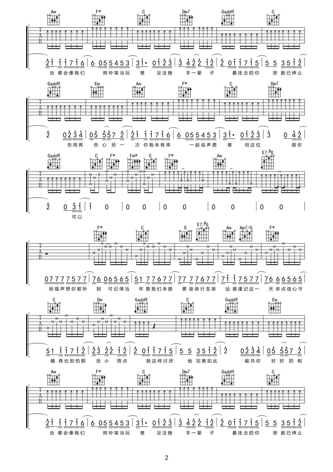 最后祝福吉他谱_黄宗泽_C调双音版