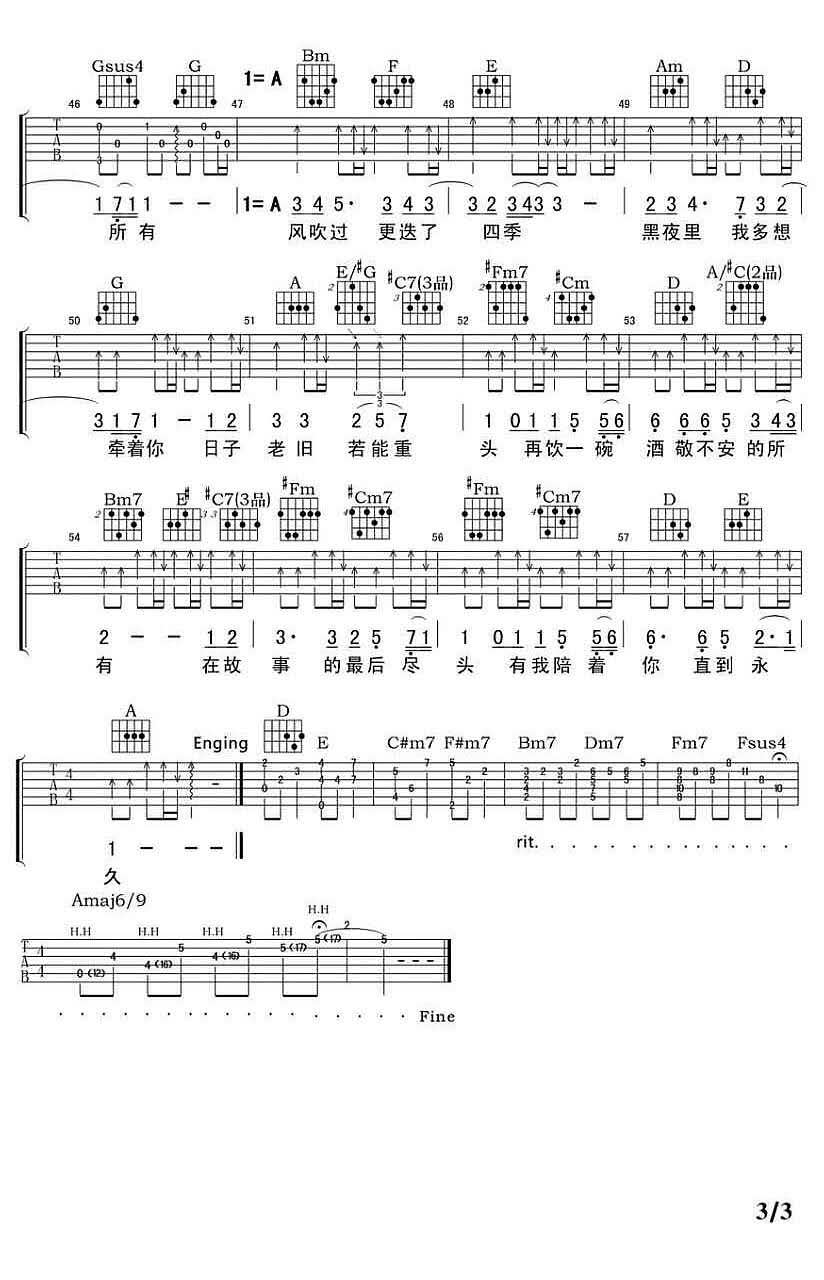 相守吉他谱_栗先达_G调调弦版