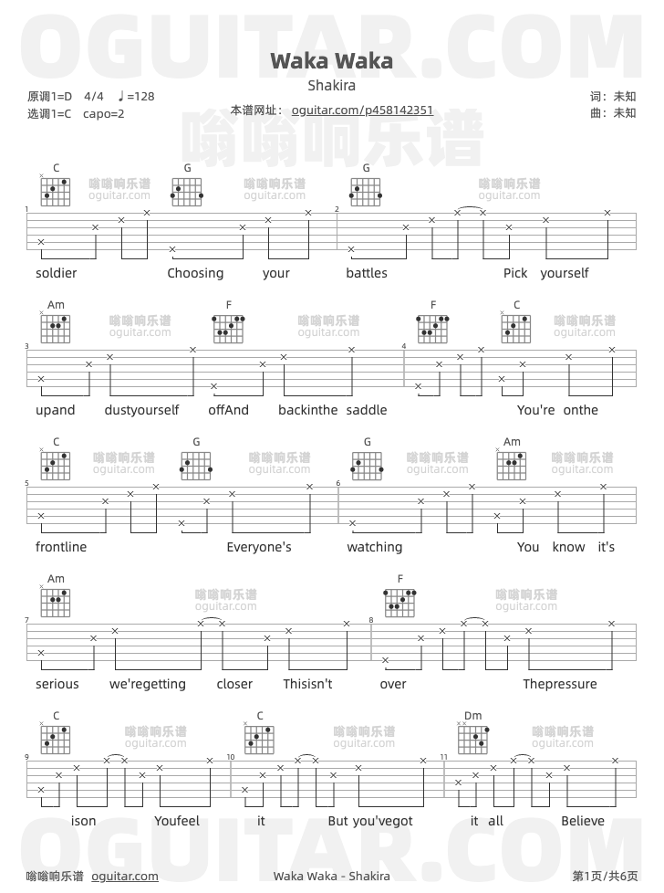 Waka Waka吉他谱_Shakira_C调单音版