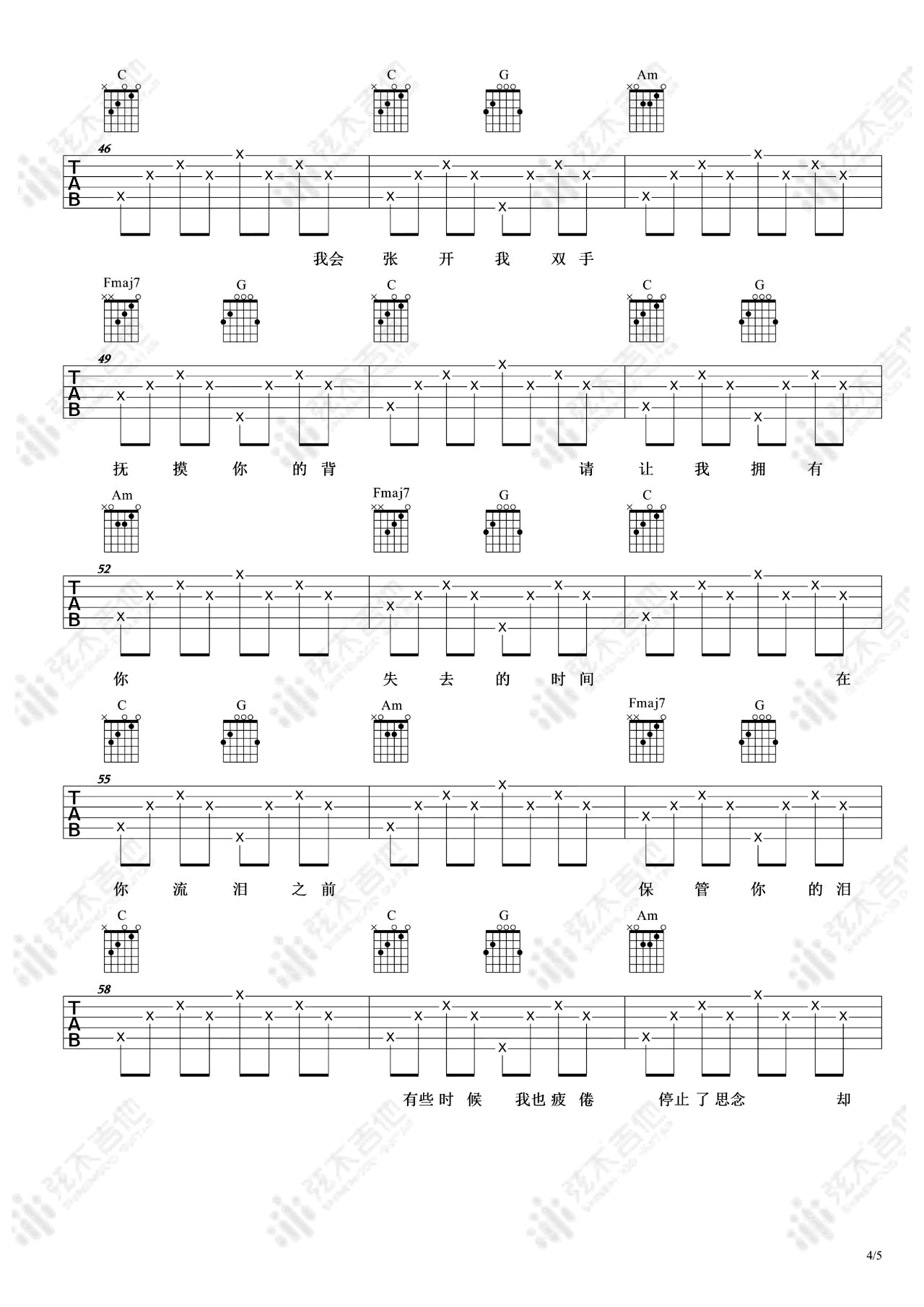 寻人启事吉他谱_徐佳莹_C调和弦版