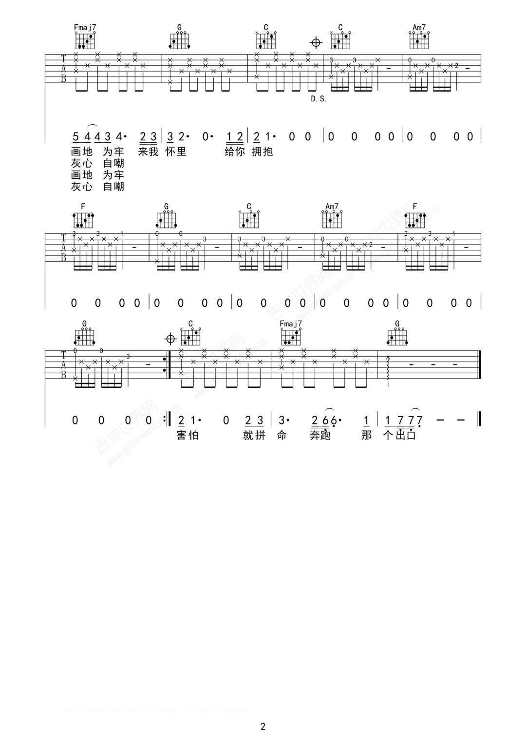 去看星星好不好吉他谱_陈翌朦_C调双音版