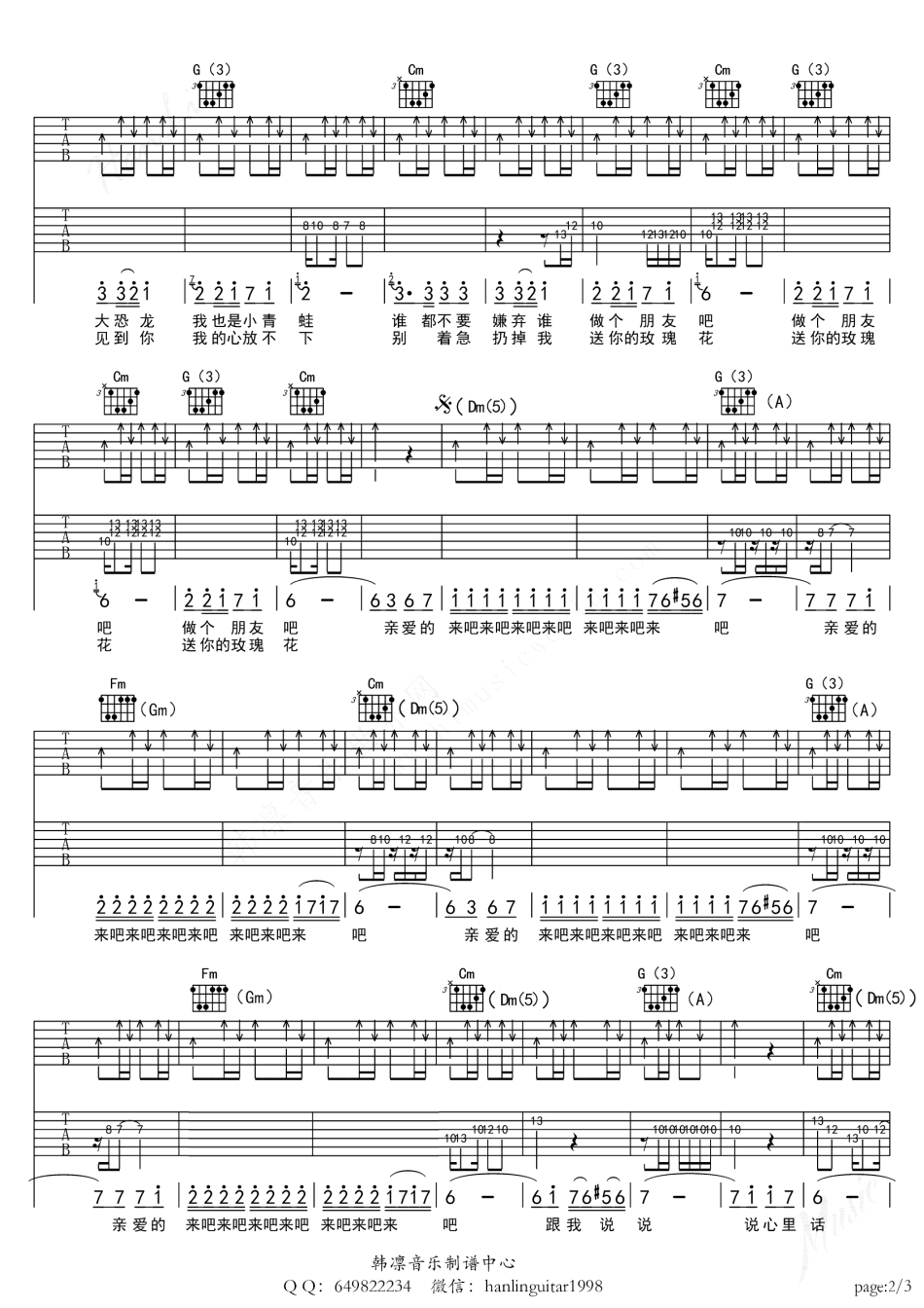 巴郎仔吉他谱_艾尔肯_降E调和弦版