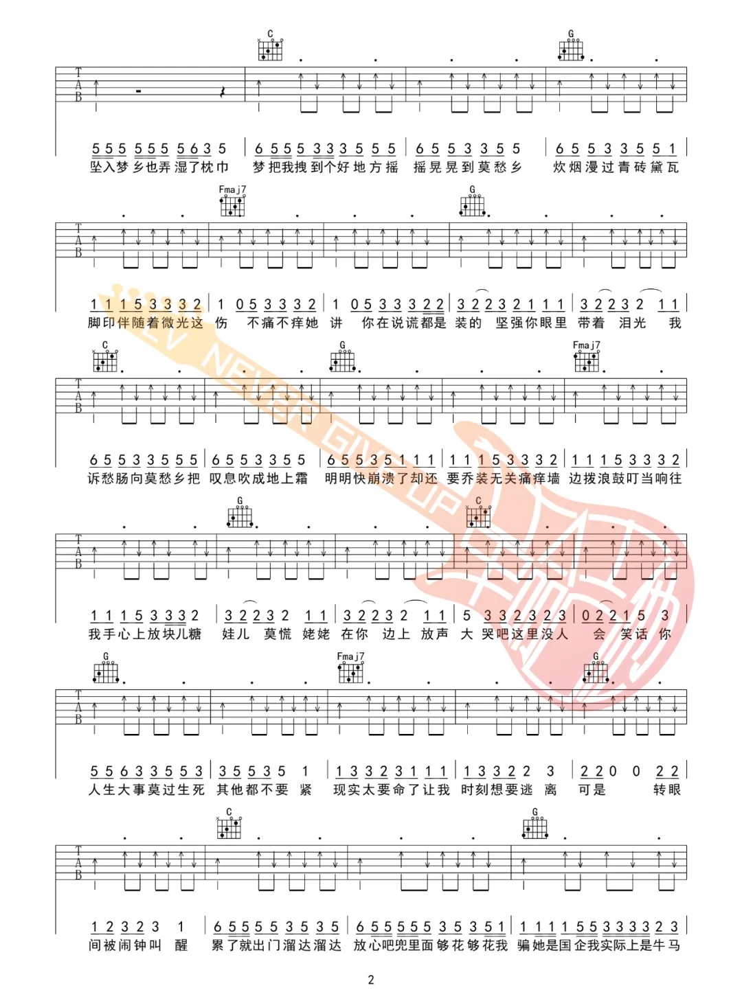 莫愁乡吉他谱2-亚细亚旷世奇才