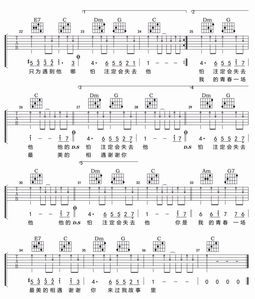 他吉他谱_周艺博_C调单音版