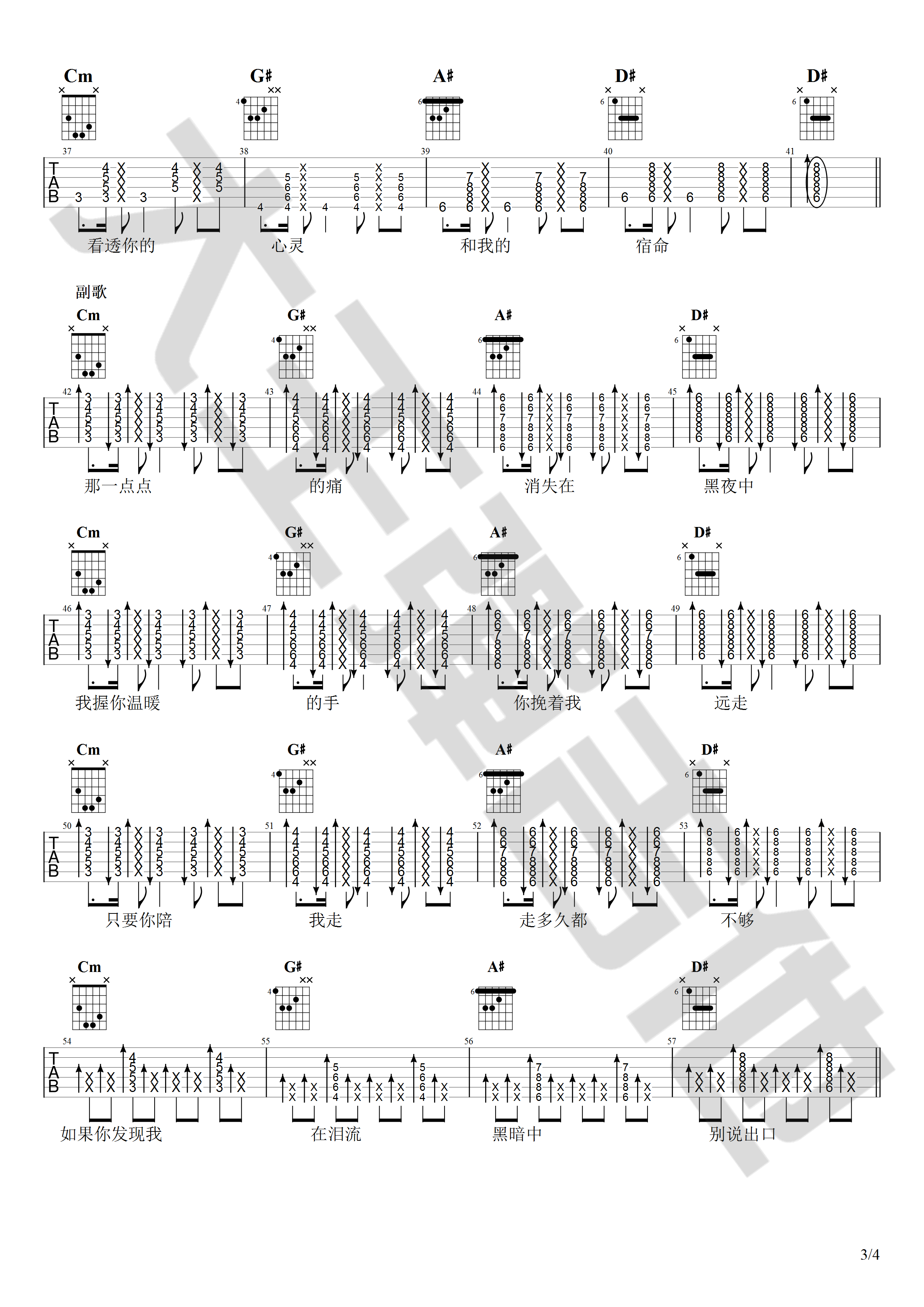 黑暗中吉他谱_梁博_C调单音版