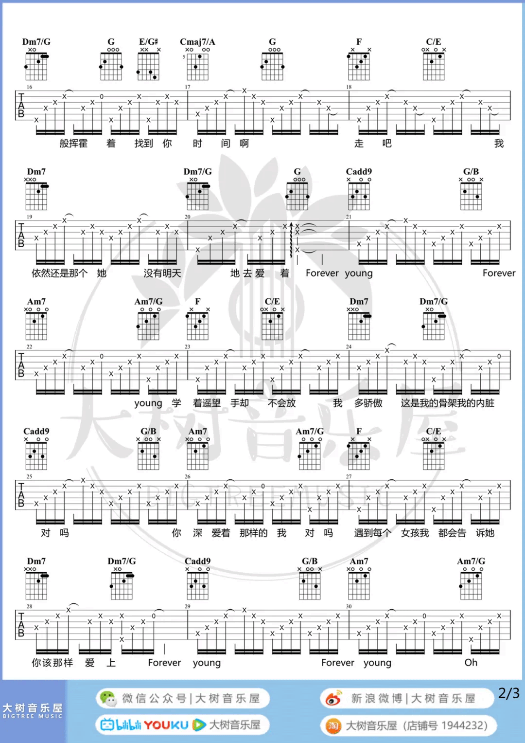 Forever-Young吉他谱2-艾怡良