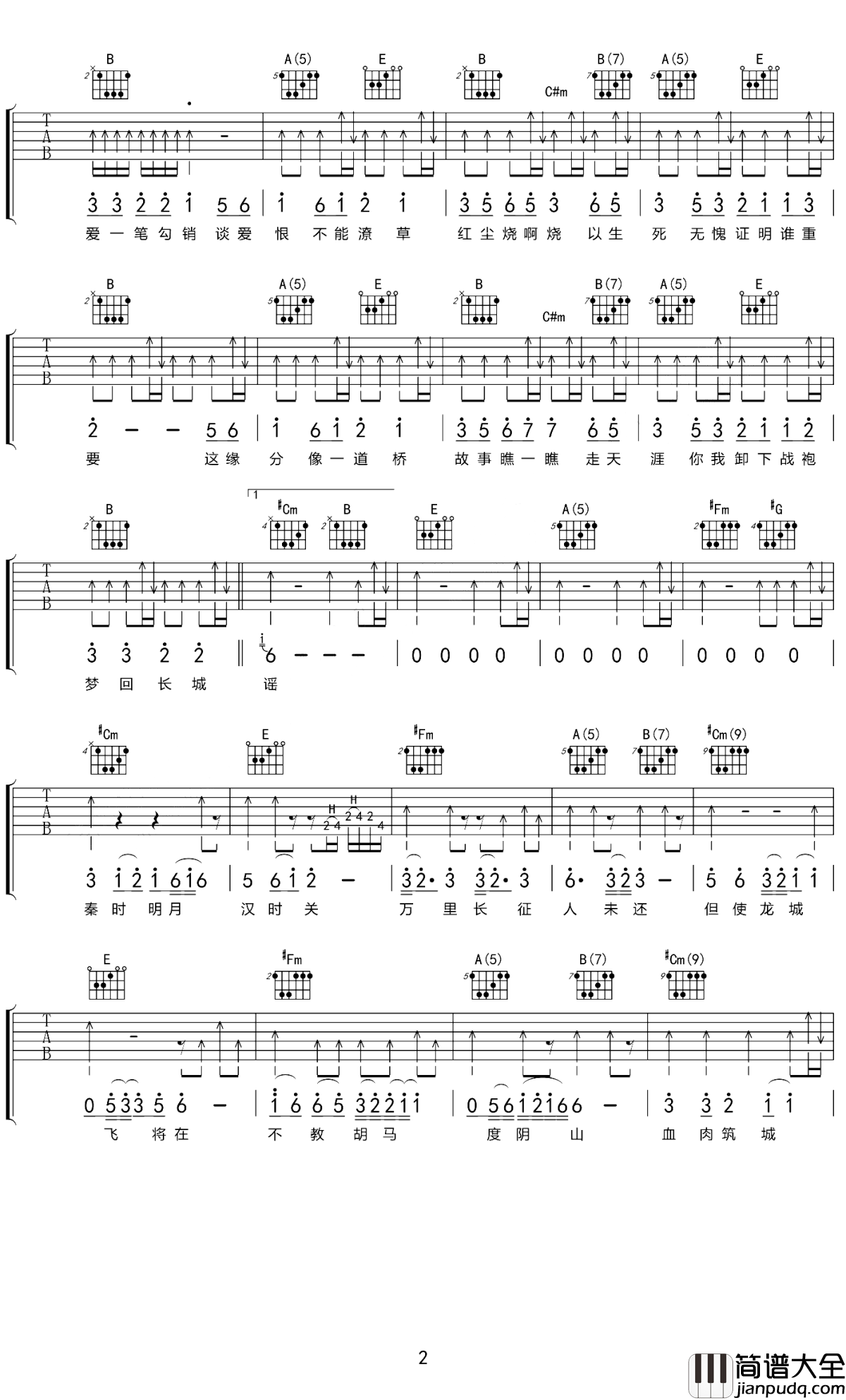 缘分一道桥吉他谱_王力宏-谭维维_让你体会有缘千里来相会的美妙