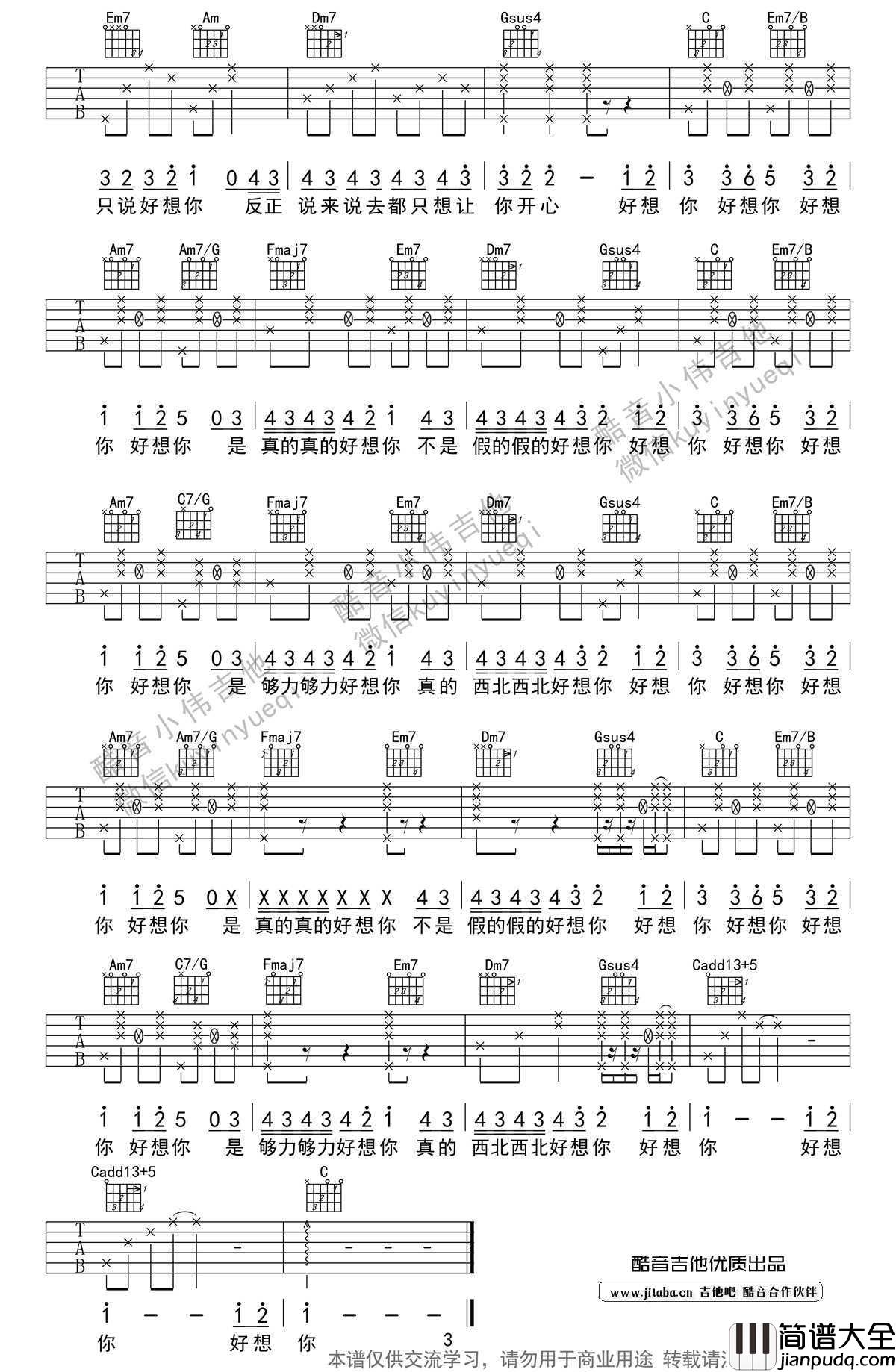 好想你吉他谱简单版_C调原版_四叶草(朱主爱)