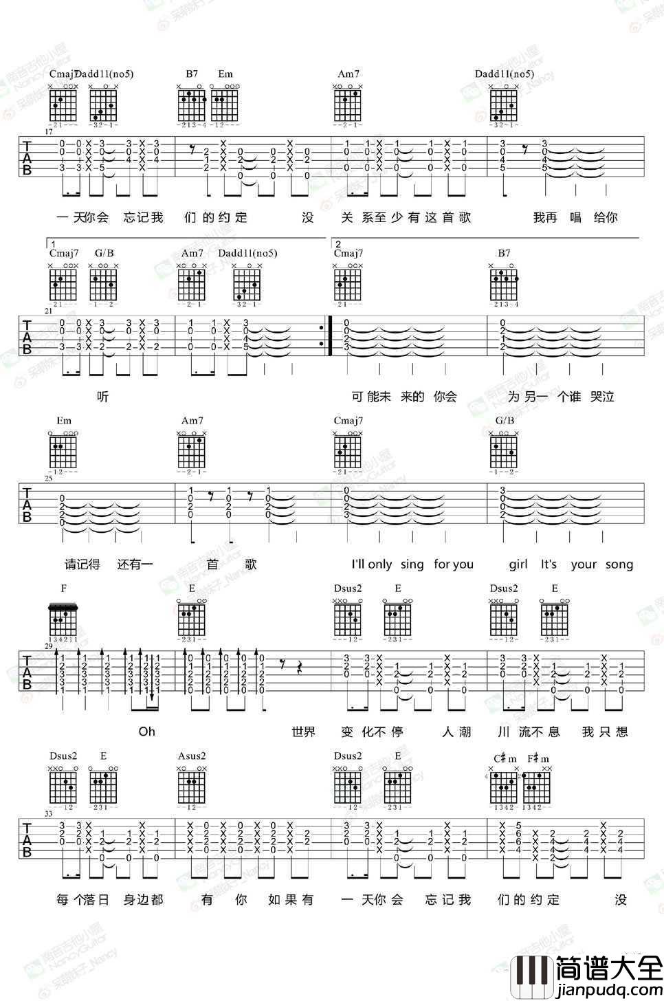 致爱吉他谱_Your_Song吉他谱_鹿晗