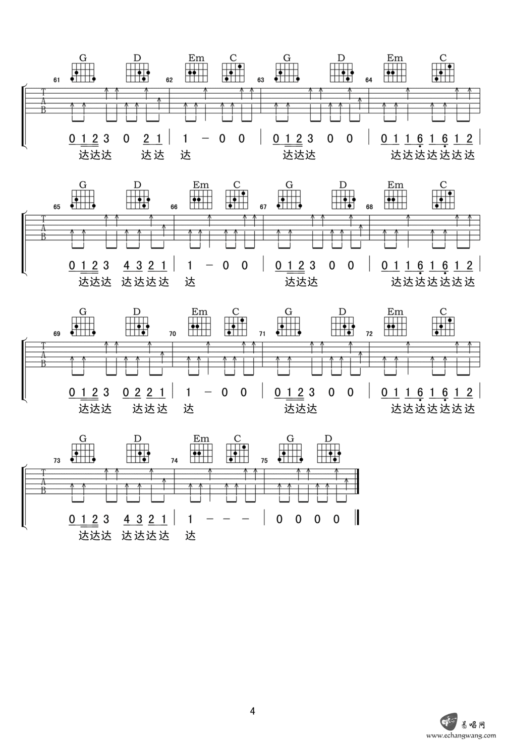 小傻瓜吉他谱4-邵夷贝