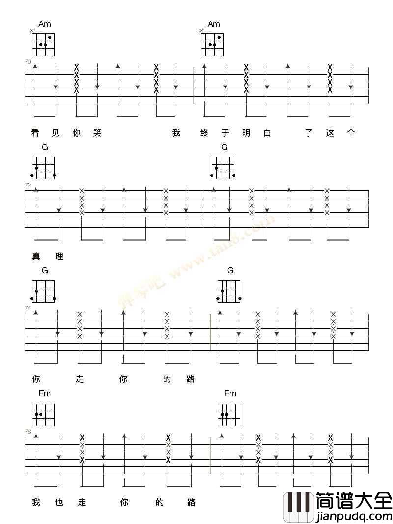 你走你的路吉他谱_汪峰_完整版