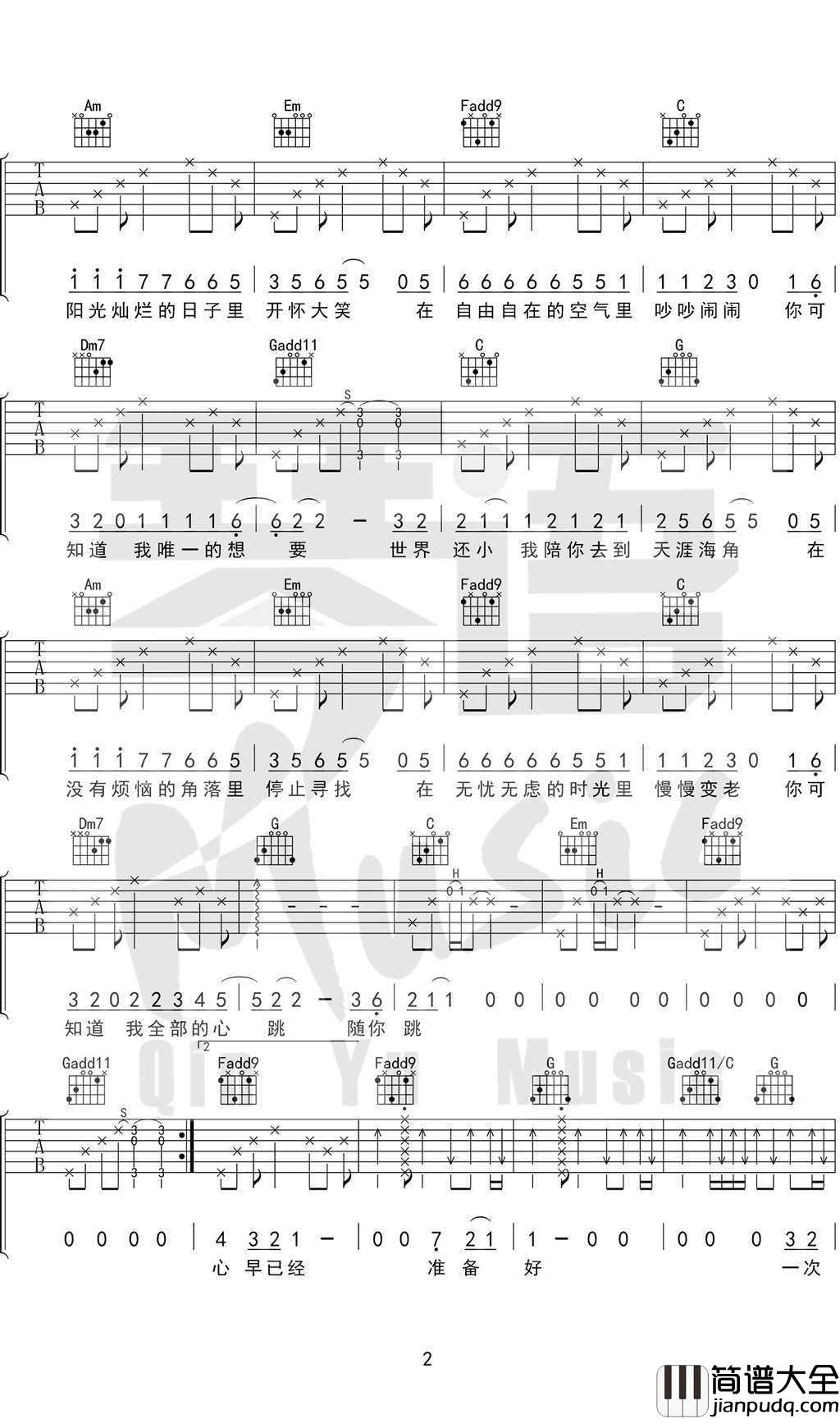 一次就好吉他谱_C调高清_沈腾