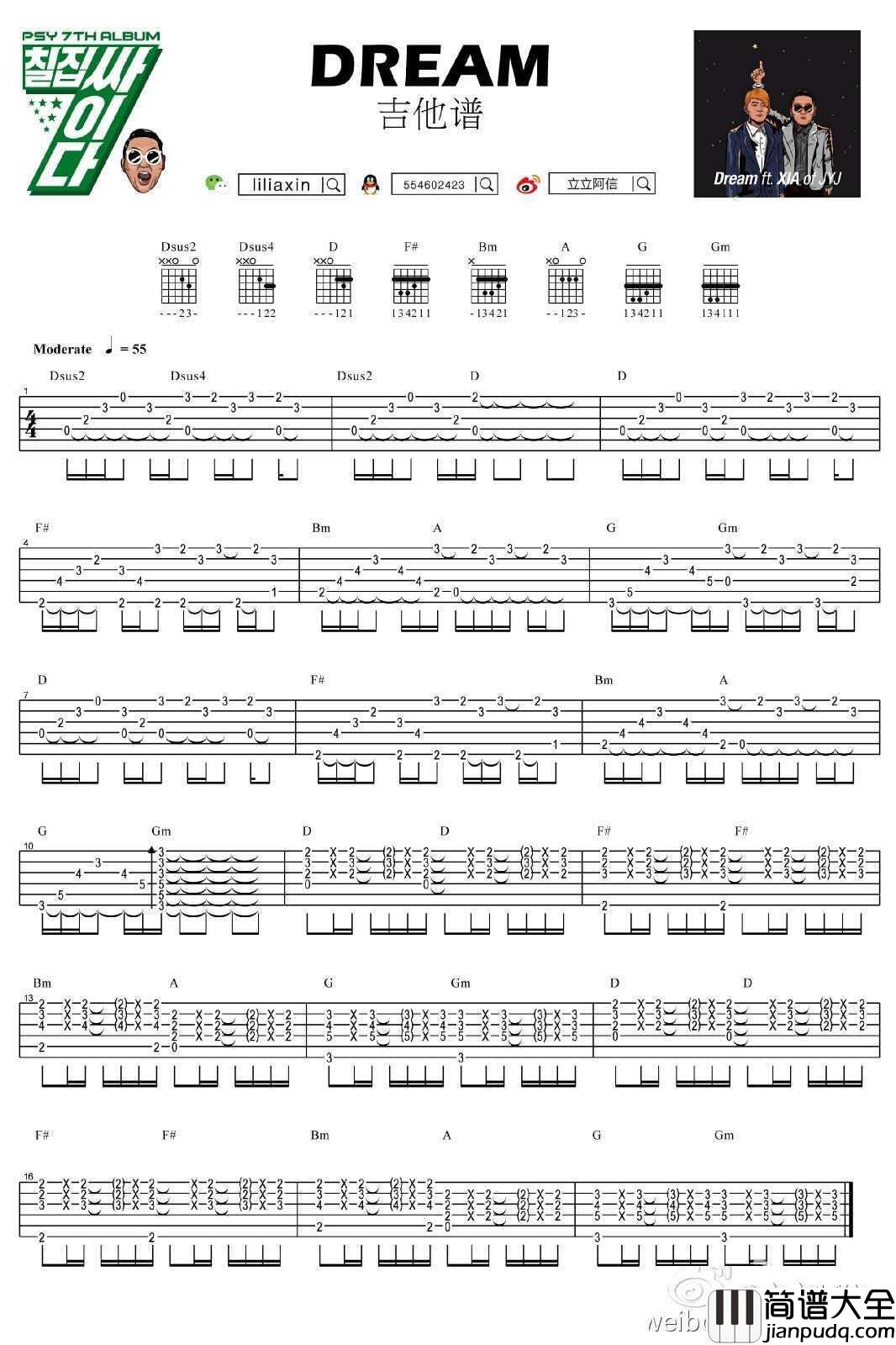 Dream吉他谱_鸟叔(PSY)_dream吉他