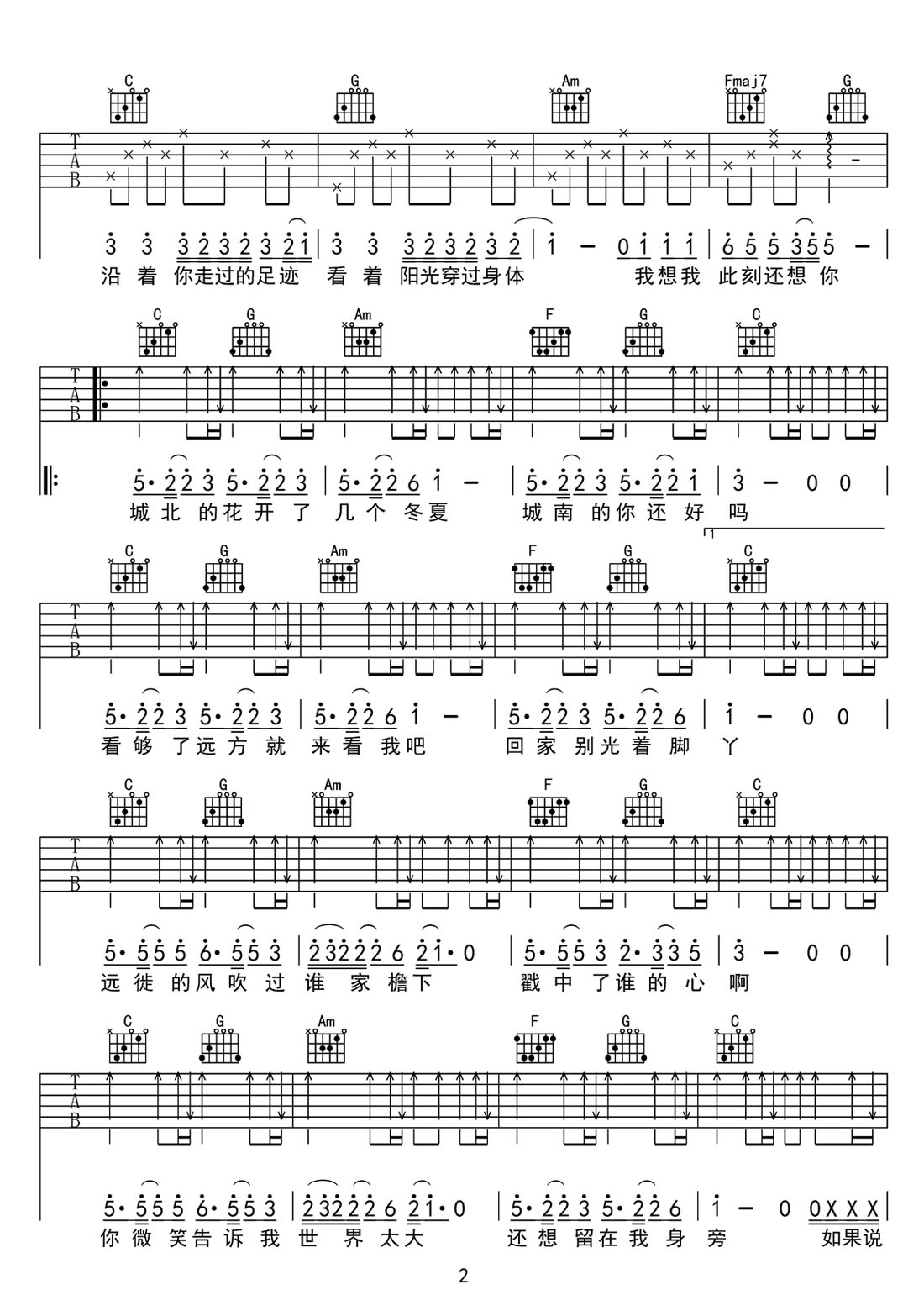 城北的花吉他谱2-王宇宙Leto