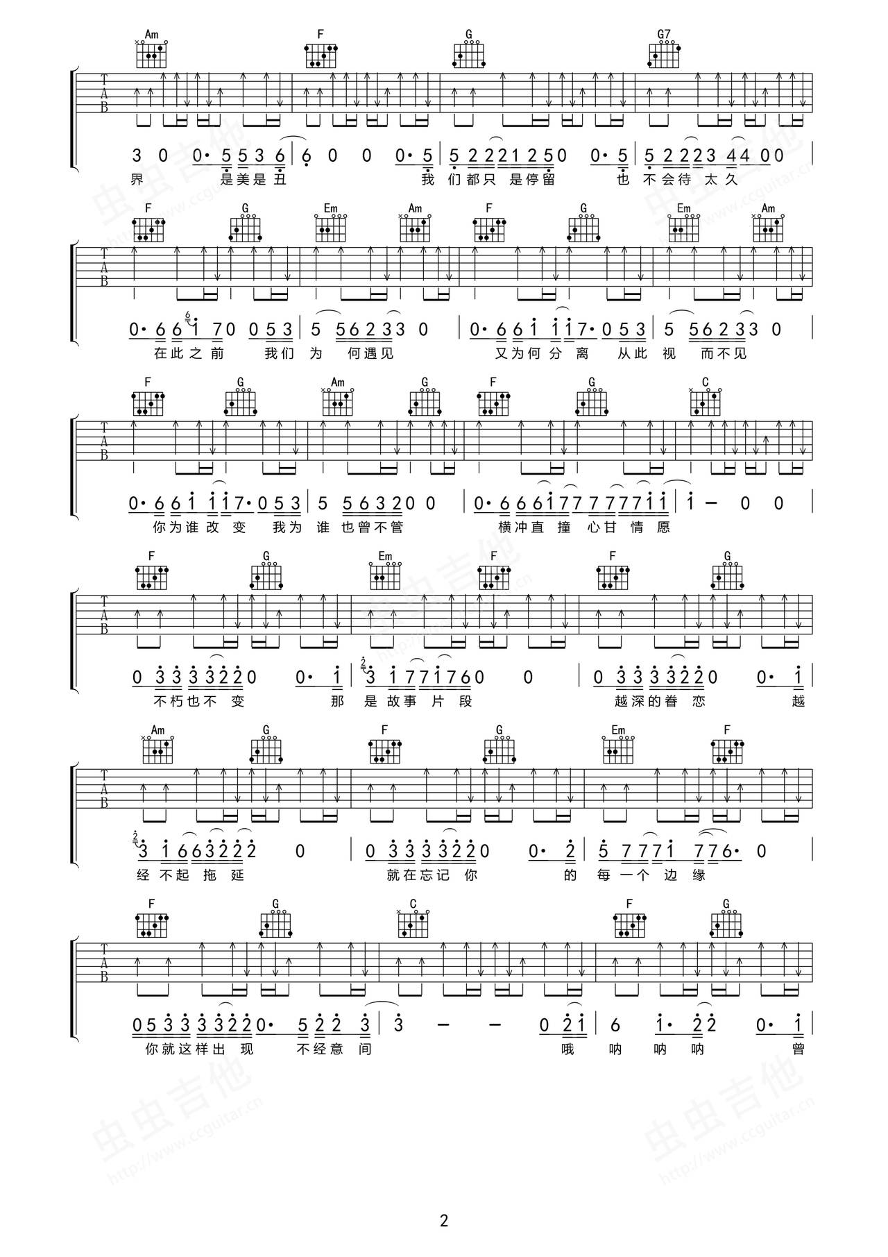曾经是情侣吉他谱2-梁博