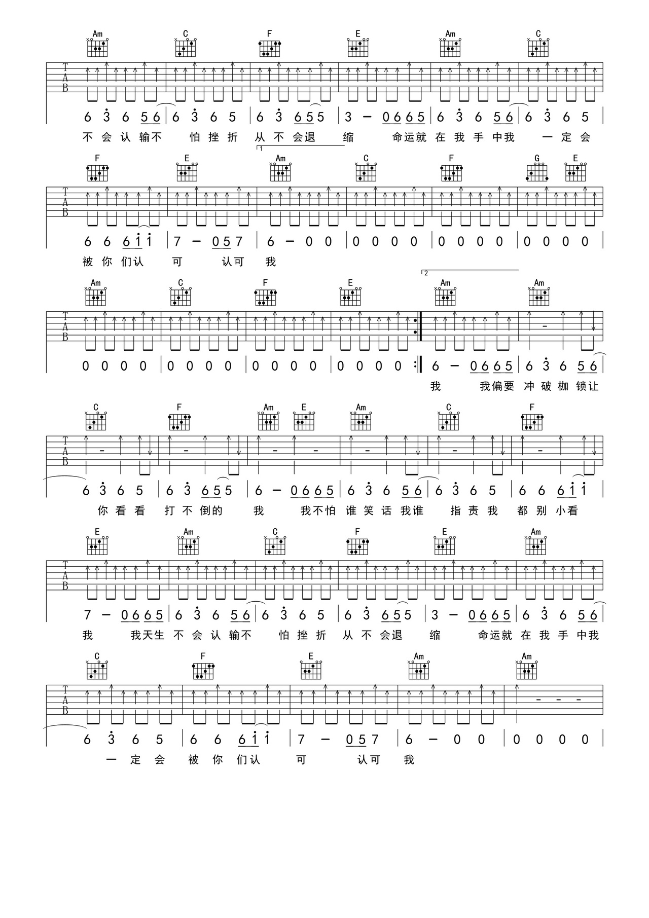 苟活之重生吉他谱2-周文凯