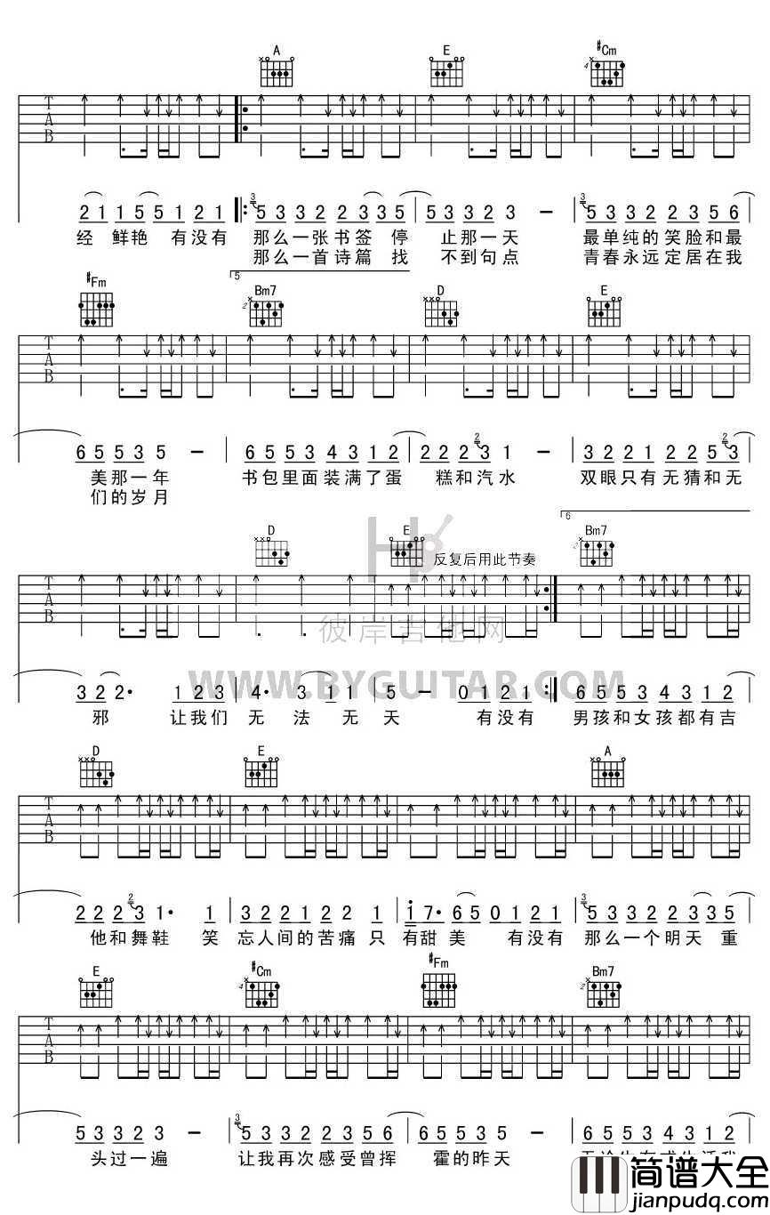 如烟吉他谱_五月天_如烟(完整版图片谱)