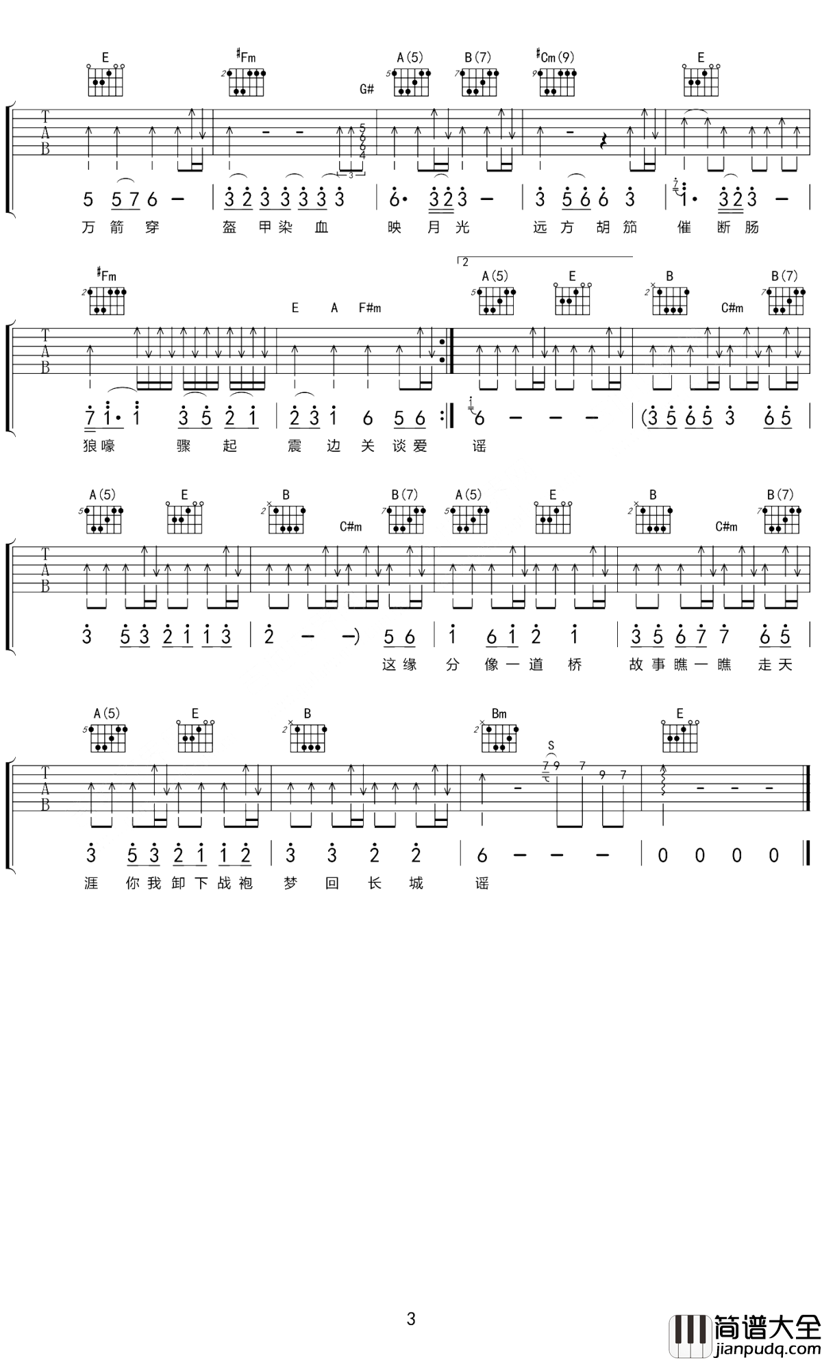 缘分一道桥吉他谱_王力宏-谭维维_让你体会有缘千里来相会的美妙