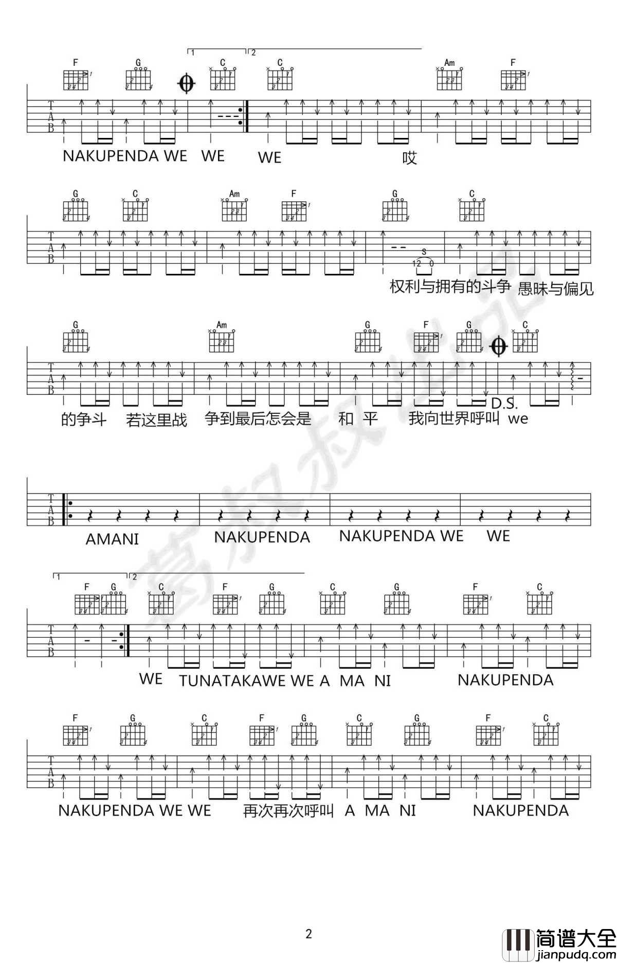 Amani吉他谱_C调_高清图片谱_Beyond
