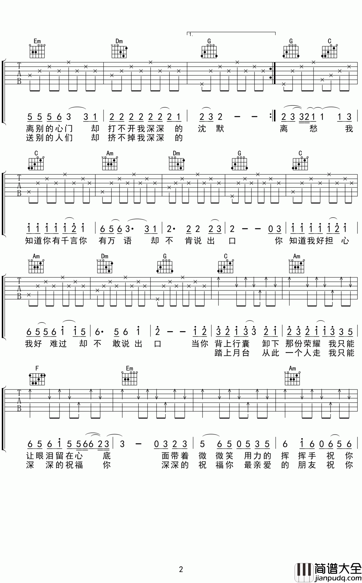祝你一路顺风吉他谱_吴奇隆_我最亲爱的朋友，请允许我送给你最深的祝福