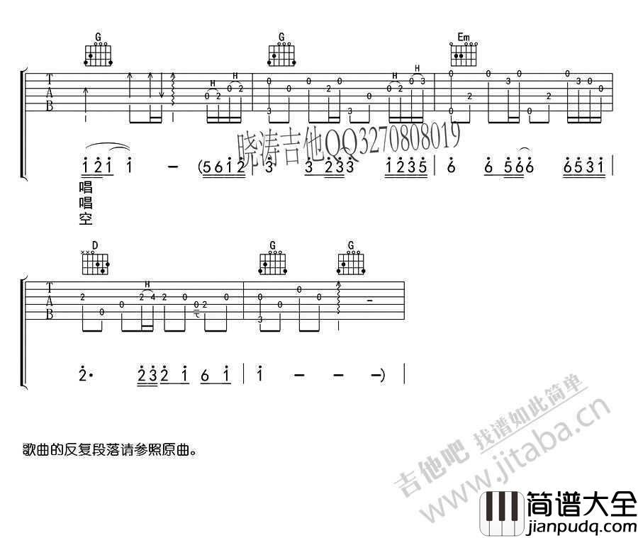 千千阙歌吉他谱(粤语+国语歌词版)_陈慧娴李翊君