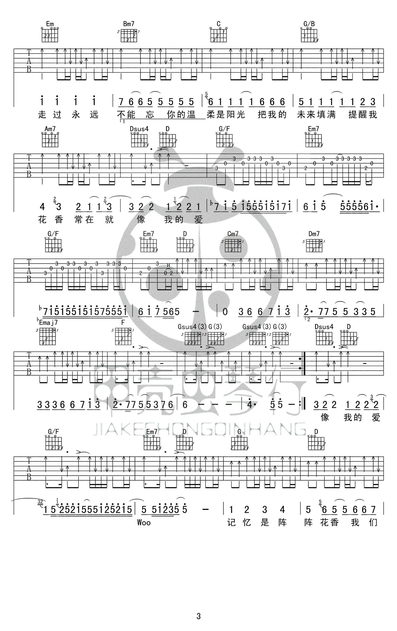 花香吉他谱3-周传雄