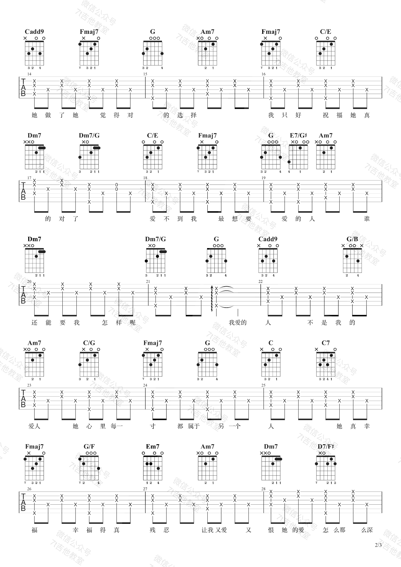 我爱的人吉他谱2-陈小春