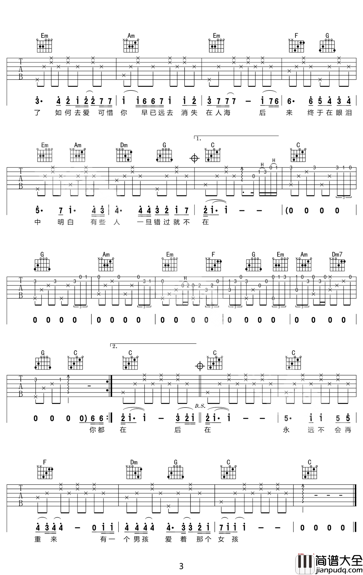 后来吉他谱_刘若英_后来在那时光里有一个男孩，爱着那个女孩