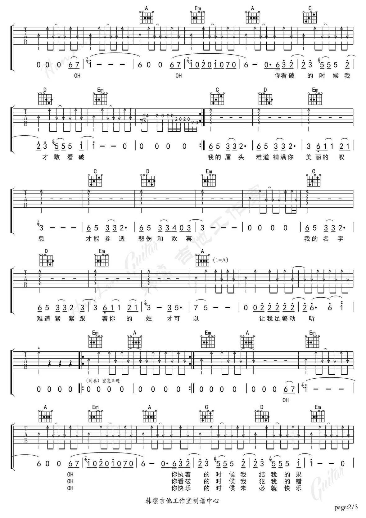 你快乐未必我快乐吉他谱2-田馥甄