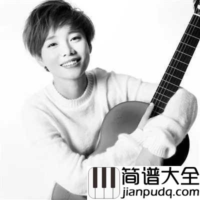 拥有你的日子吉他谱_许飞_拥有你的日子是我最快乐的日子