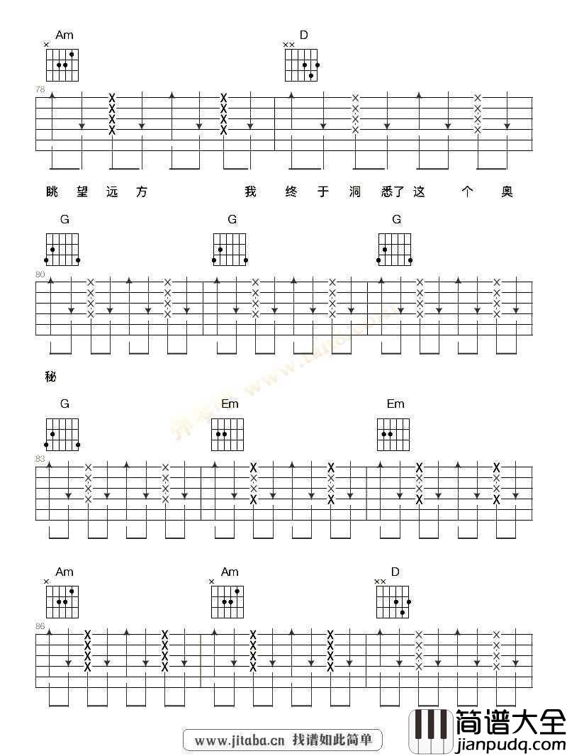 你走你的路吉他谱_汪峰_完整版