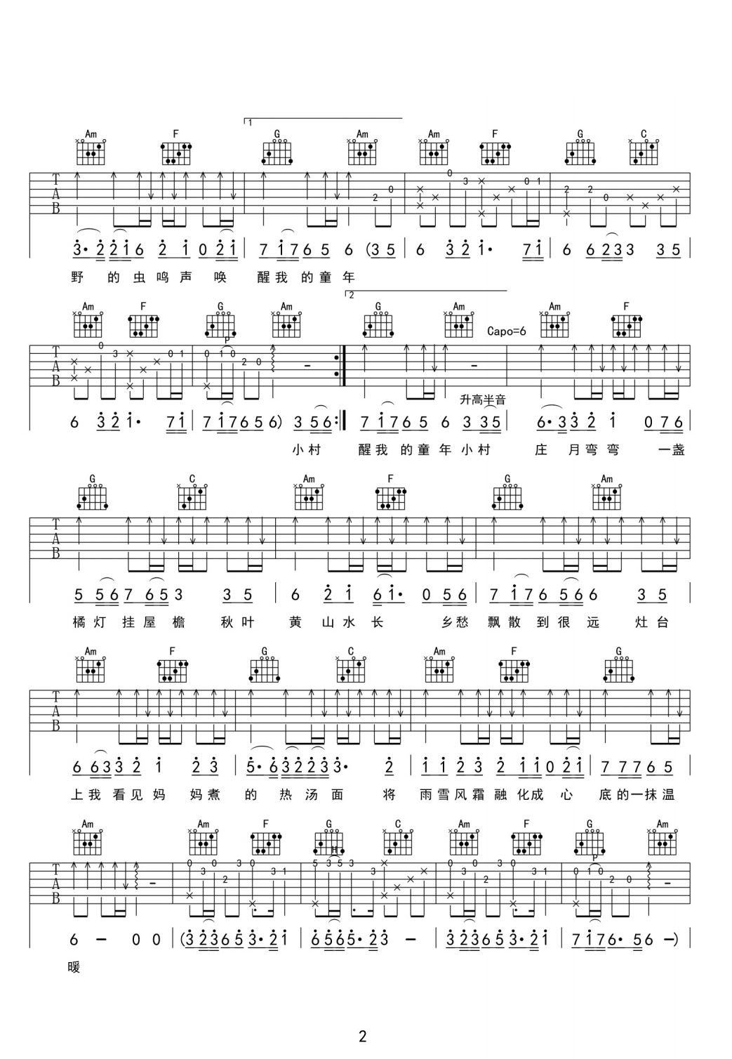 小村庄月弯弯吉他谱2-晚月moon