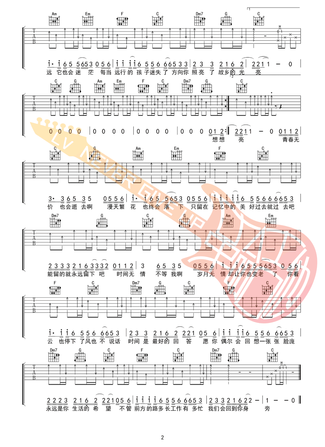 写给辛夷的歌吉他谱2-振宇