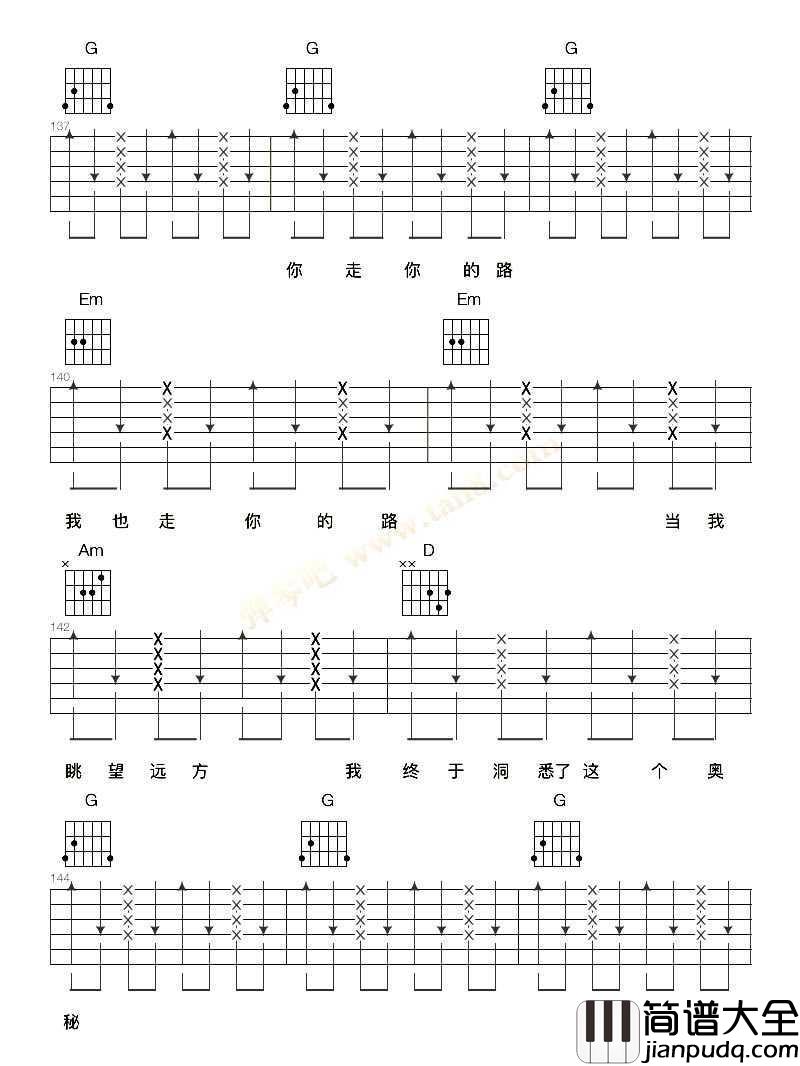 你走你的路吉他谱_汪峰_完整版