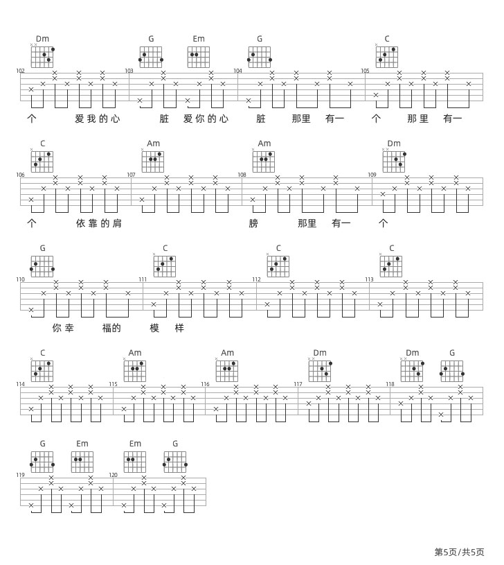 我想和你去一个地方吉他谱5-蓝兰澜