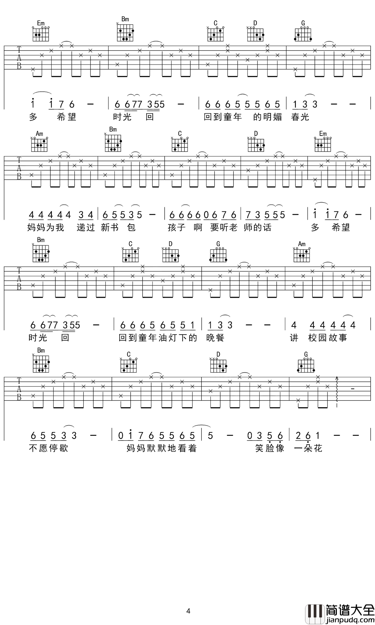 时光回吉他谱_侃侃_多希望，时光回