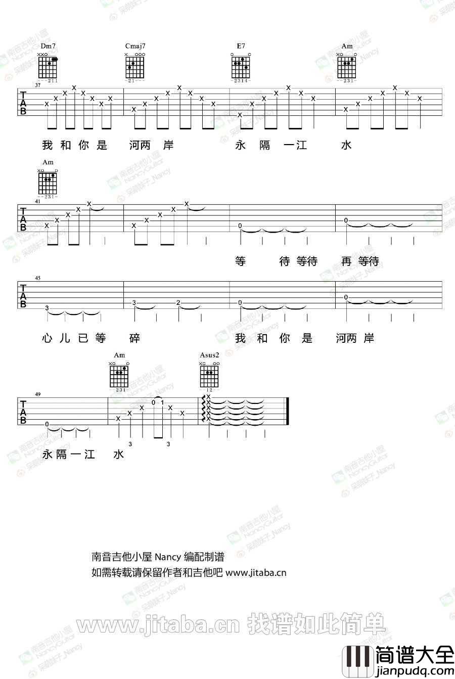 一江水吉他谱_许巍_一江水吉他弹唱教学