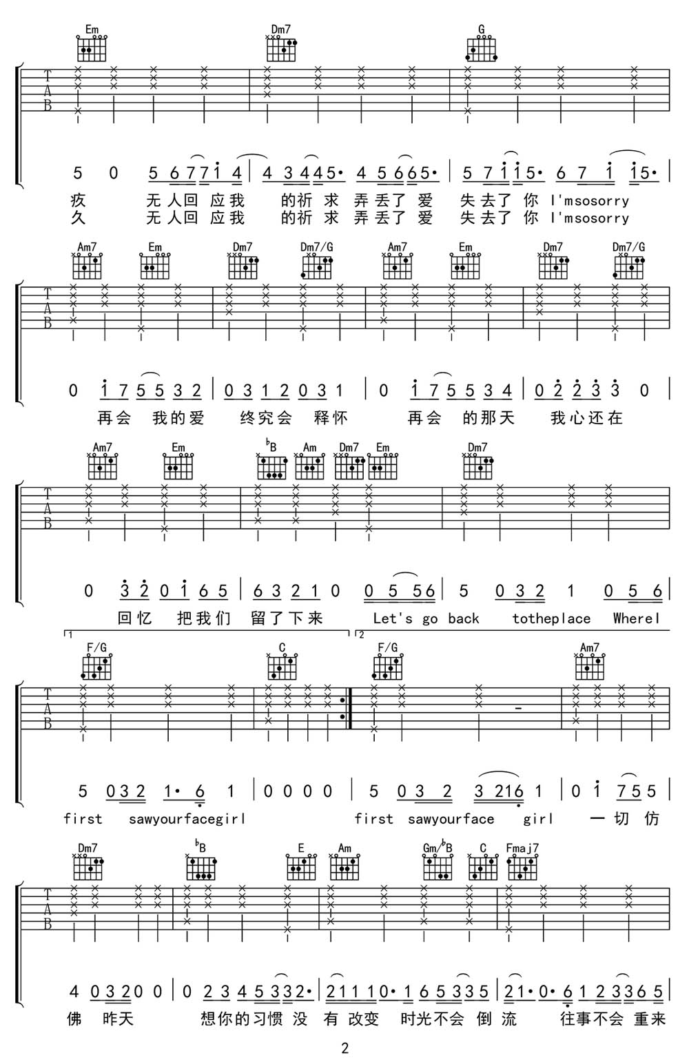 回留吉他谱2-方大同