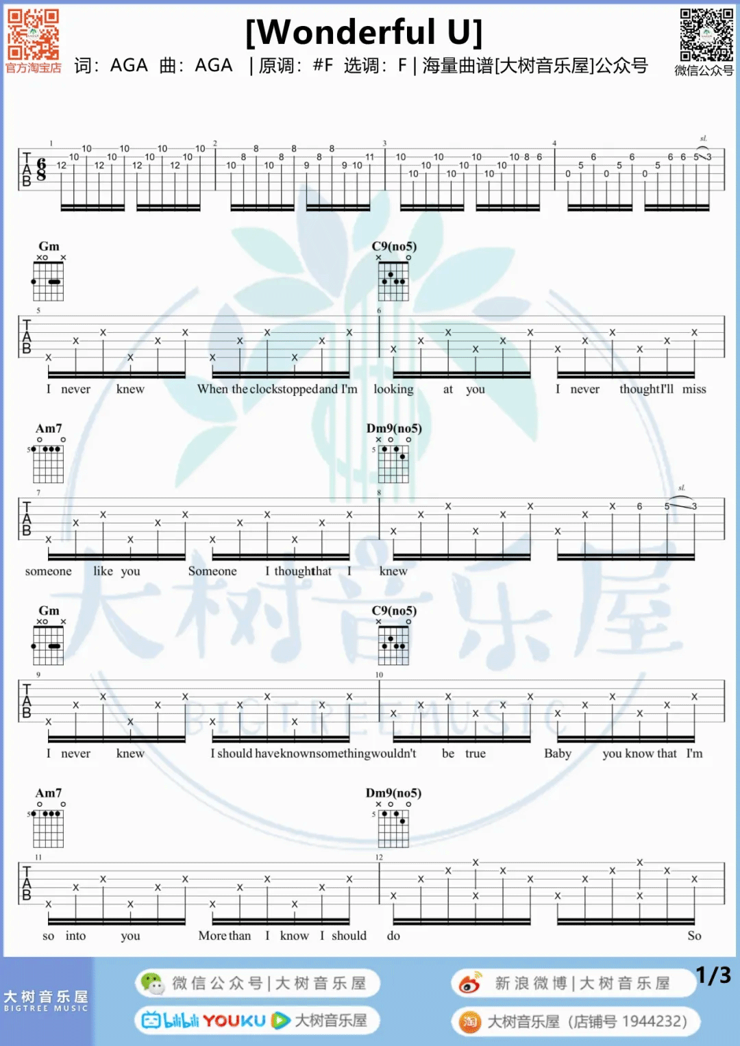 Wonderful-U吉他谱1-江海迦