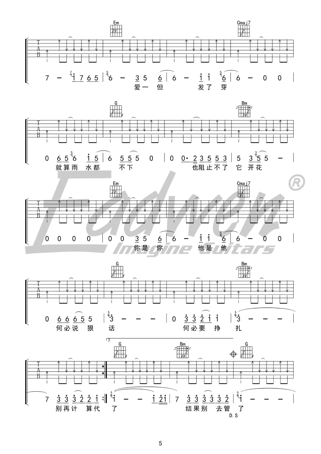爱就爱了吉他谱5-陈琳