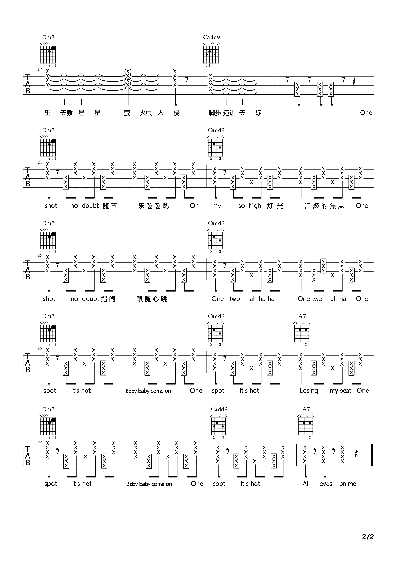 美美Sunday吉他谱2-沈佳润NINA