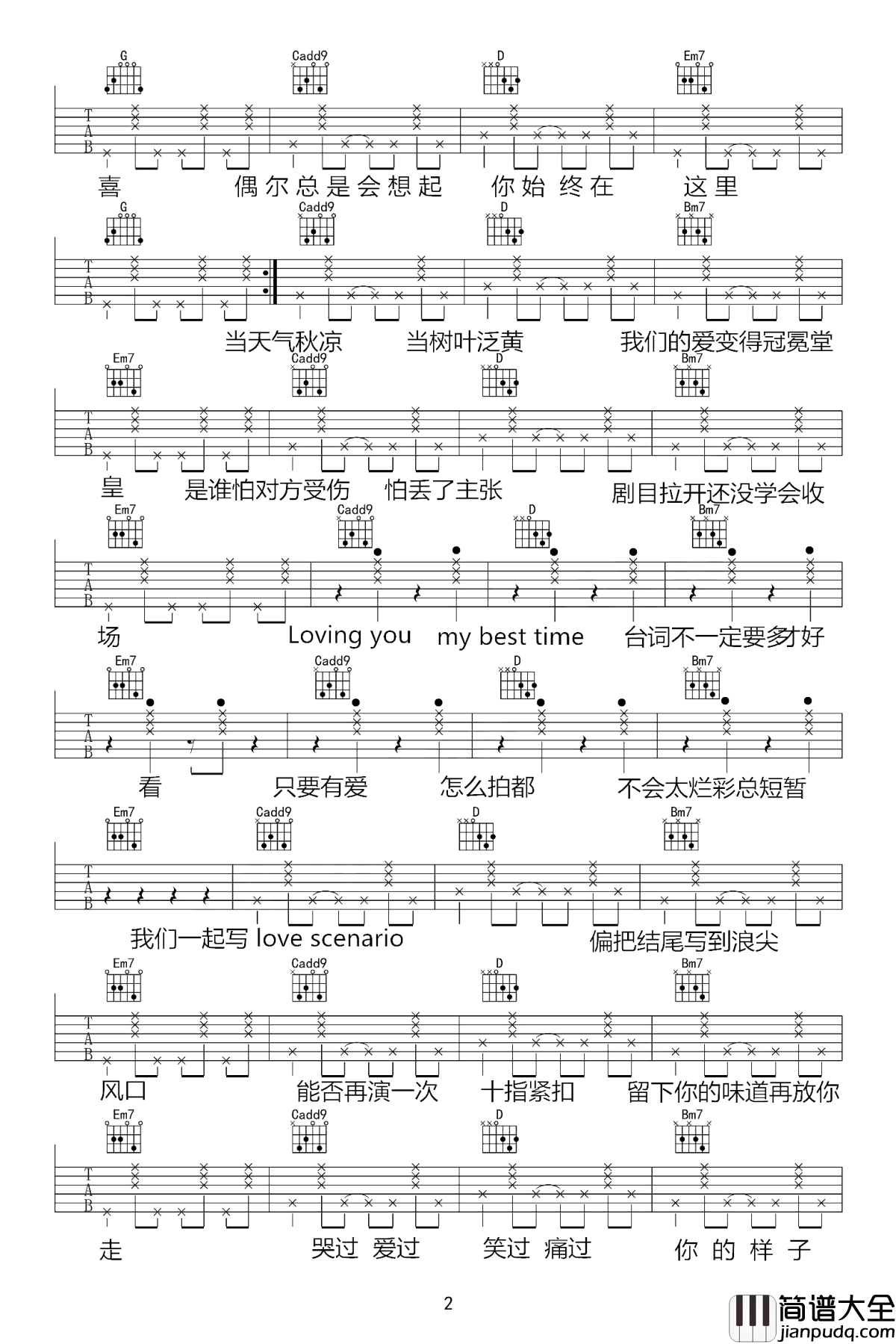 love_scenario吉他谱_ikon_这场love_scenario，多么希望是曲终人未散