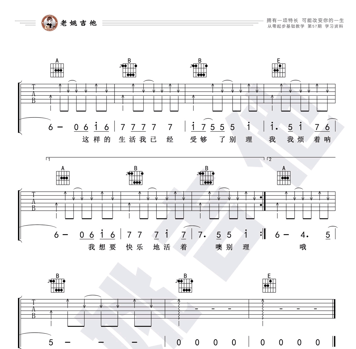 结果吉他谱_花儿乐队_E调和弦版