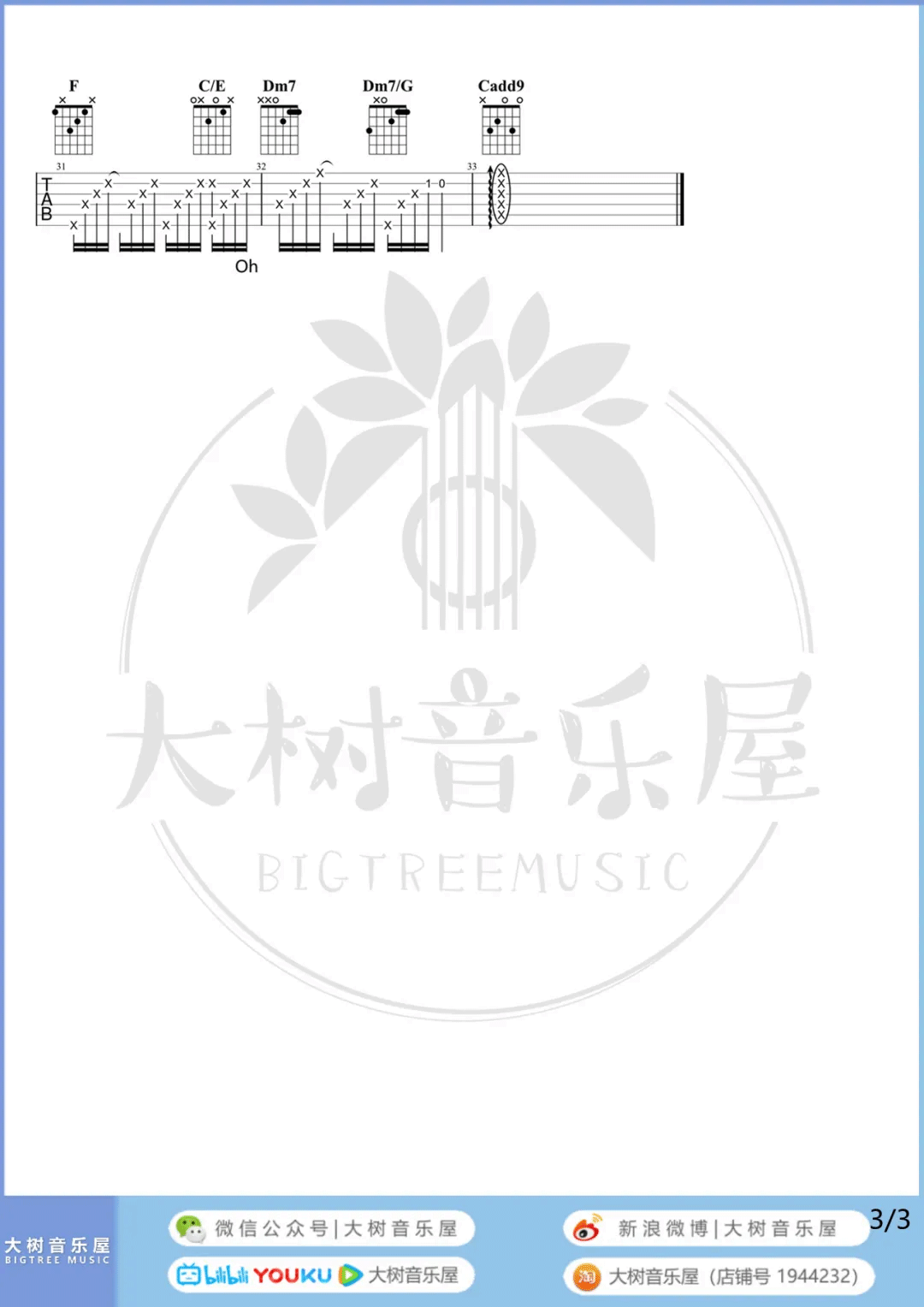 Forever-Young吉他谱3-艾怡良