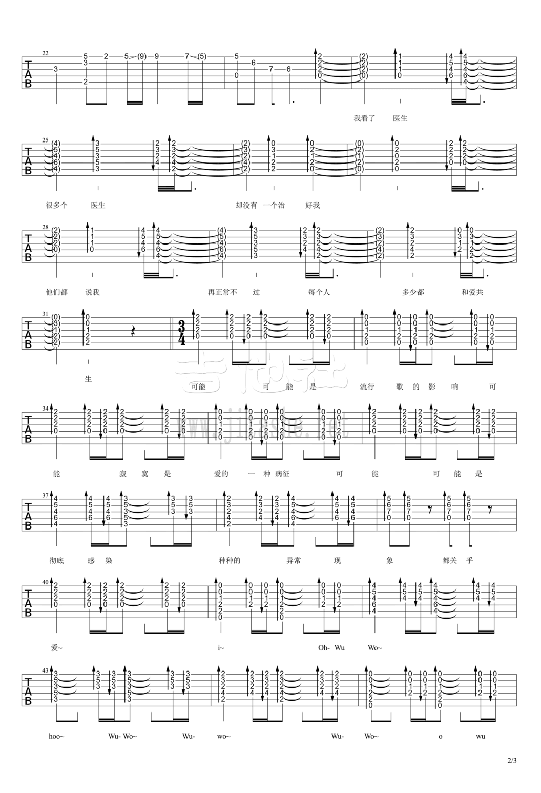 异常现象吉他谱2-Hush