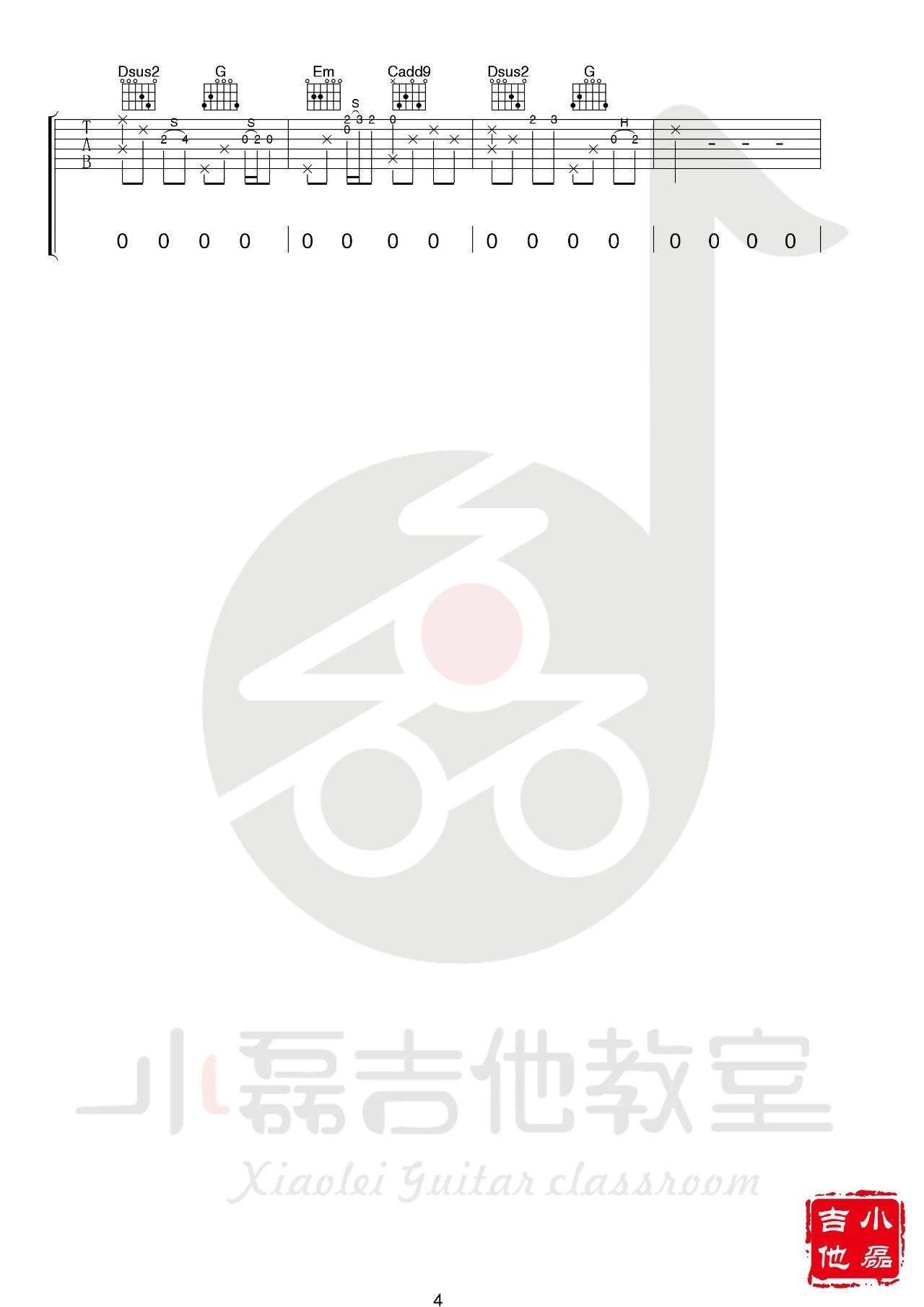 认真的老去吉他谱4-张希