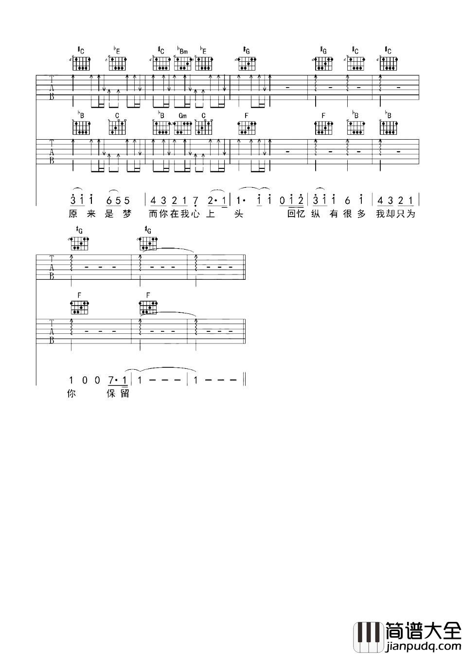 安心的温柔吉他谱_杨洋_一路走来,那份安心的温柔始终没变